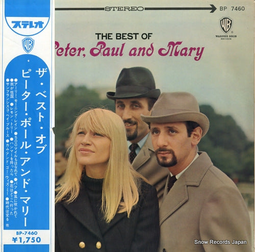 PETER, PAUL AND MARY the best of peter, paul & mary BP7460