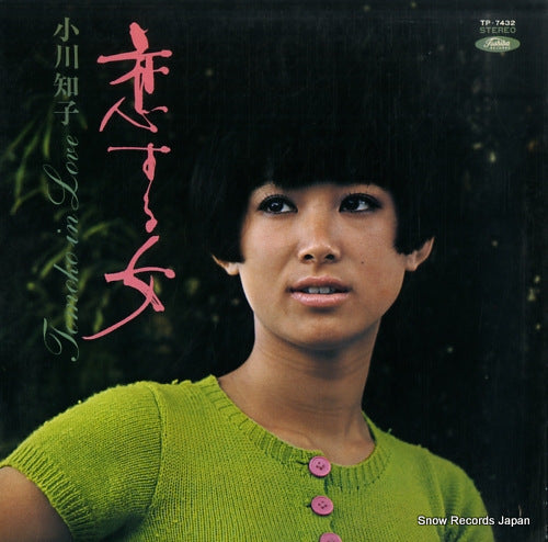 OGAWA, TOMOKO tomoko in love TP-7432