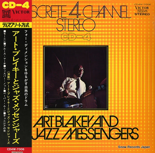 BLAKEY, ART, AND THE JAZZ MESSENGERS art blakey and the jazz messengers CD4W-7006