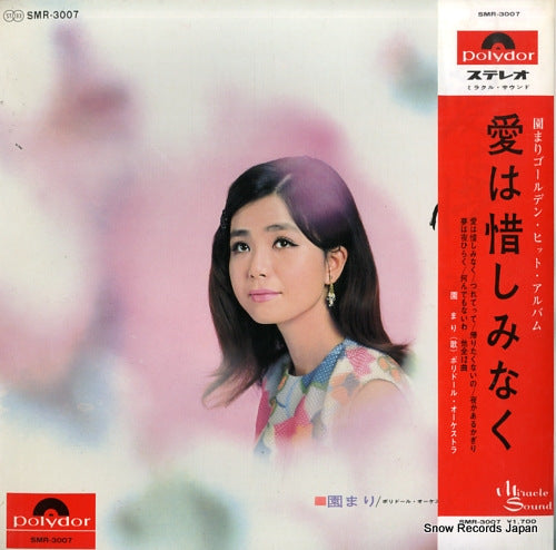 SONO, MARI ai wa oshiminaku SMR-3007