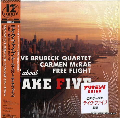 BRUBECK, DAVE all about take five 12AP3331