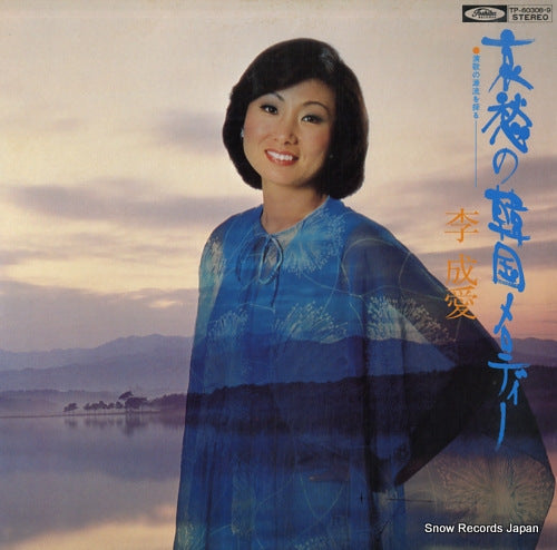 LEE, SUNG AE aishu no kankoku melody TP-60308.9