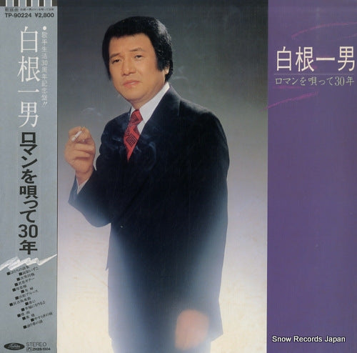 SHIRANE, KAZUO roman o utatte 30nen TP-90224