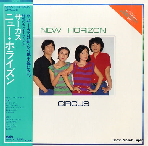 CIRCUS new horizon ALR-6018