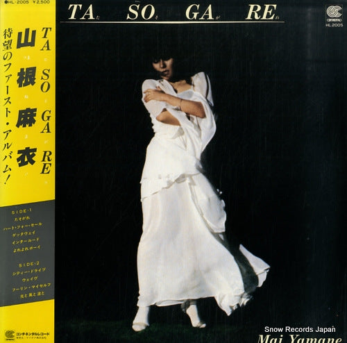 YAMANE, MAI tasogare HL-2005
