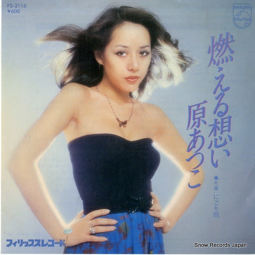 HARA, ATSUKO moeru omoi FS-2116