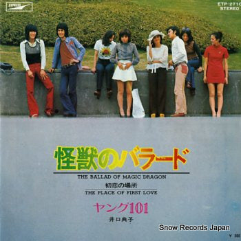 YOUNG 101 the ballad of magic dragon ETP-2710