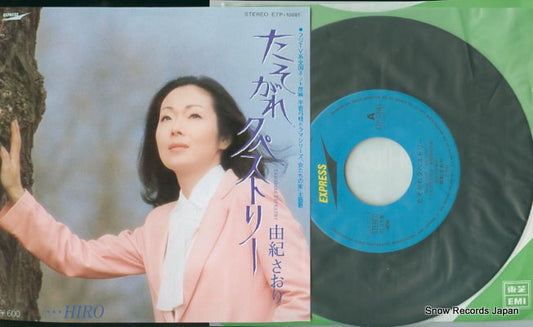 YUKI, SAORI tasogare tapestry ETP-10681
