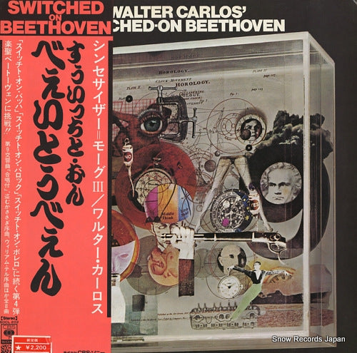 CARLOS, WALTER switched-on beethoven SOCL202