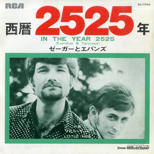 ZAGER AND EVANS in the year 2525 (exordium & terminus) SS-1900