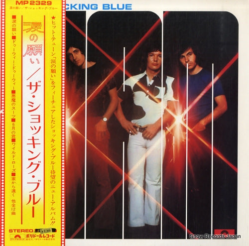 SHOCKING BLUE, THE ham MP2329