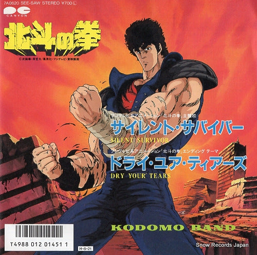 KODOMO BAND silent survivor 7A0620