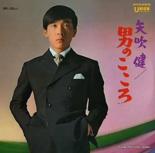 YABUKI, KEN otoko no kokoro UPS-5213-J