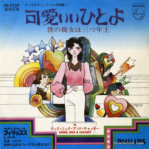 COOKE, NICK AND CHACKEY kawaii hito yo FS-1737