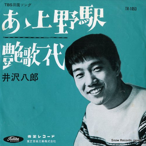 IZAWA, HACHIRO aa ueno eki TR-1053