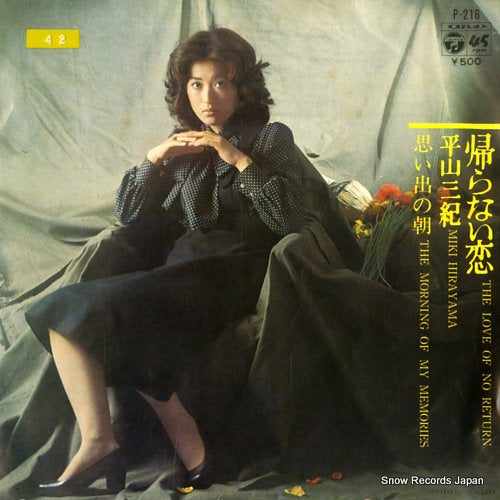 HIRAYAMA, MIKI the love of no return P-216
