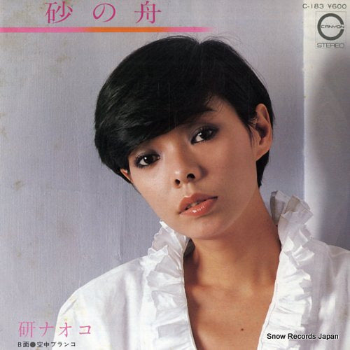 KEN, NAOKO suna no fune C-183