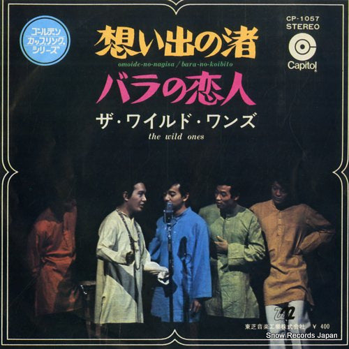 WILD ONES, THE omoide no nagisa CP-1057