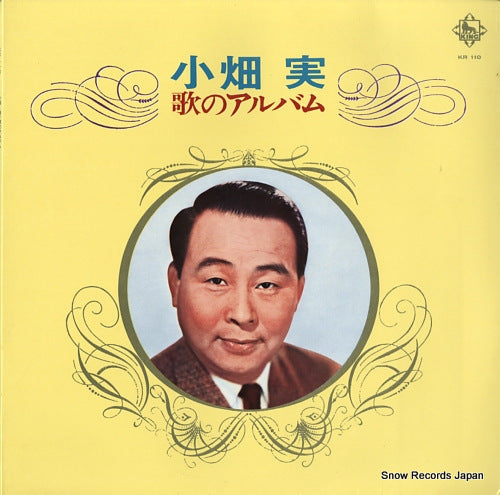 OBATA, MINORU uta no album KR110
