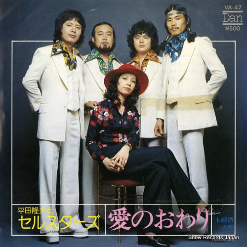 HIRATA, TAKAO, AND SELLSTARS ai no owari VA-47