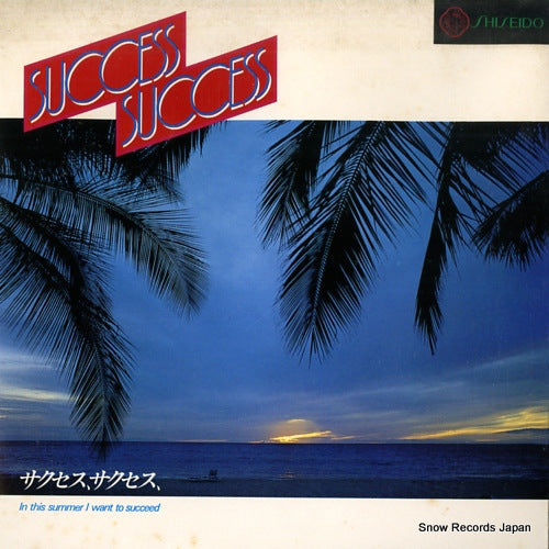 DOWN TOWN BOOGIE WOOGIE BAND success success 4RS-682