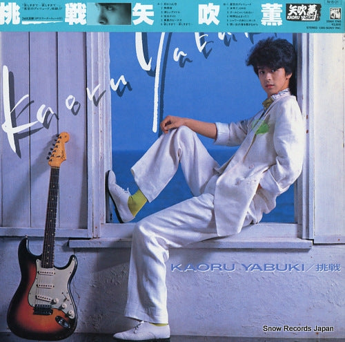 YABUKI, KAORU chosen 28AH1748