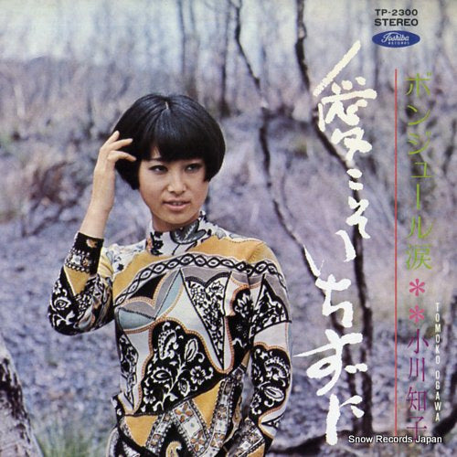 OGAWA, TOMOKO aikoso ichizuni TP-2300
