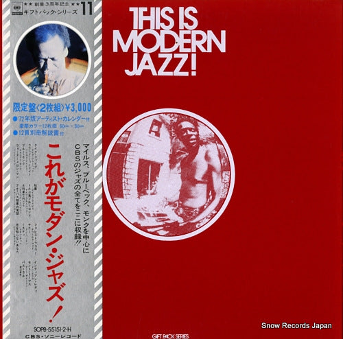 V/A this is modern jazz ! SOPB-55151-H