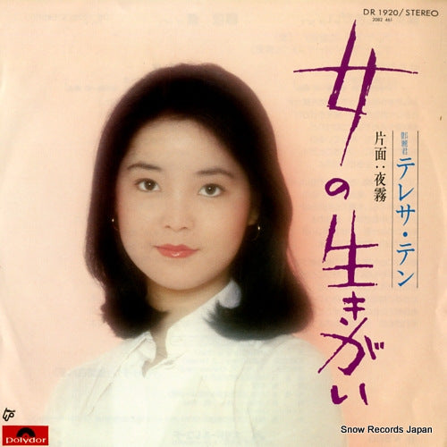 TENG, TERESA onna no ikigai DR1920