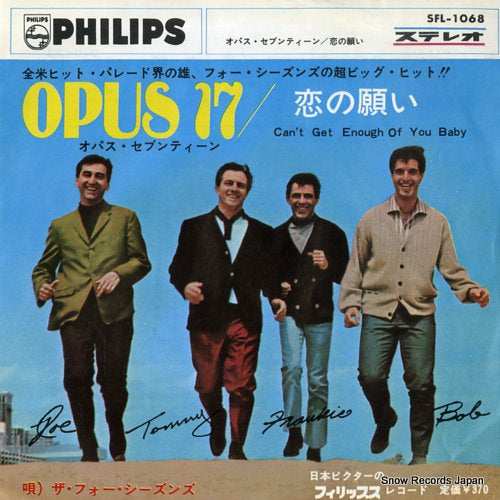 4 SEASONS, THE opus 17 SFL-1068