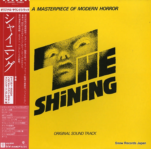 V/A the shining P-10894W