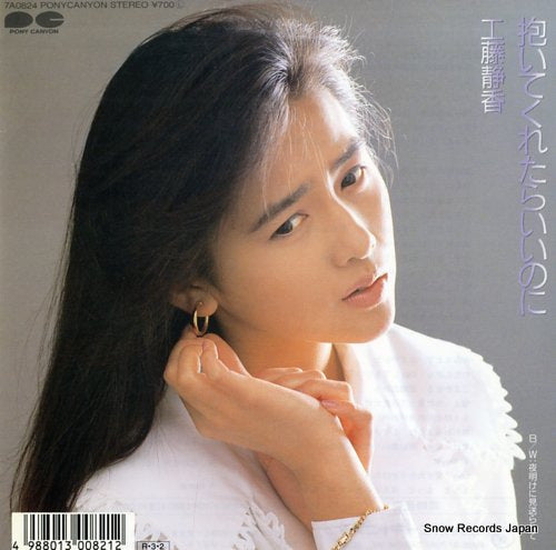 KUDOH, SHIZUKA daitekuretara iinoni 7A0824