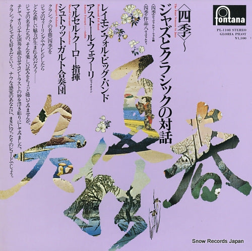 RAYMOND FOL BAND the four seasons in jazz PL-1108
