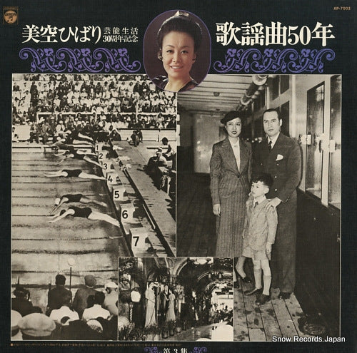 MISORA, HIBARI kayo kyoku 50nen vol.3 AP-7003