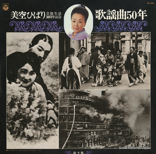 MISORA, HIBARI kayo kyoku 50nen vol.2 AP-7002