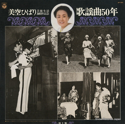 MISORA, HIBARI kayo kyoku 50nen vol.1 AP-7001