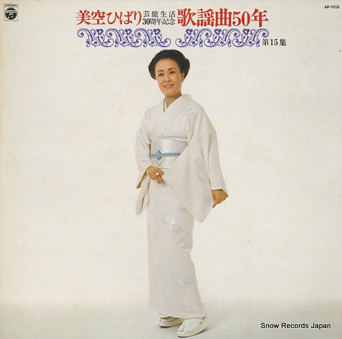 MISORA, HIBARI kayo kyoku 50nen vol.15 AP-7015