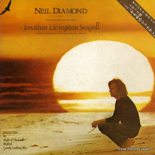 DIAMOND, NEIL jonathan livingston seagull SOPD29