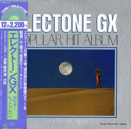 MICHI, SHIRO electone gx / popular hit album SOLL211