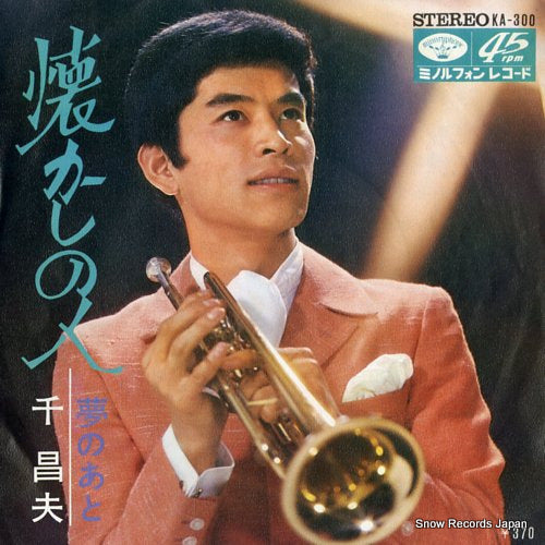SEN, MASAO natsukashi no hito KA-300