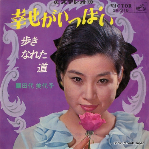 TASHIRO, MIYOKO shiawase ga ippai SV-316