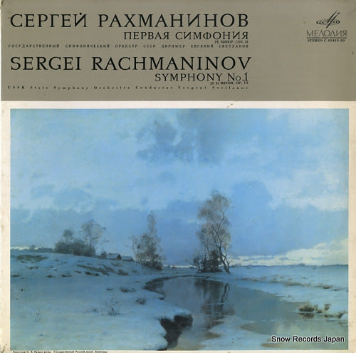 SVETLANOV, YEVGENI rachmaninov; symphony no.1 in d minor, op.13 C01419-20