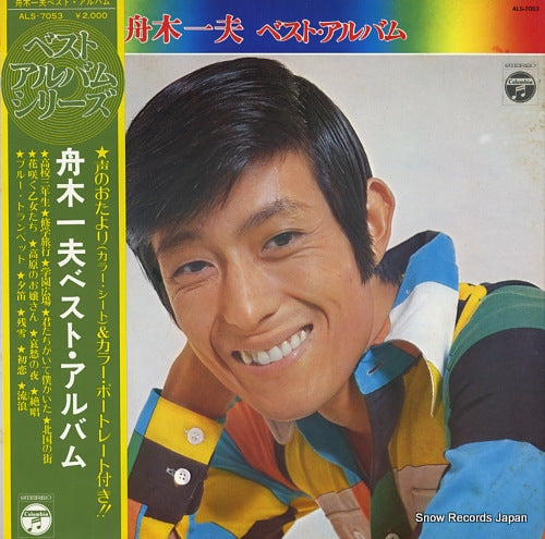 FUNAKI, KAZUO best album ALS-7053