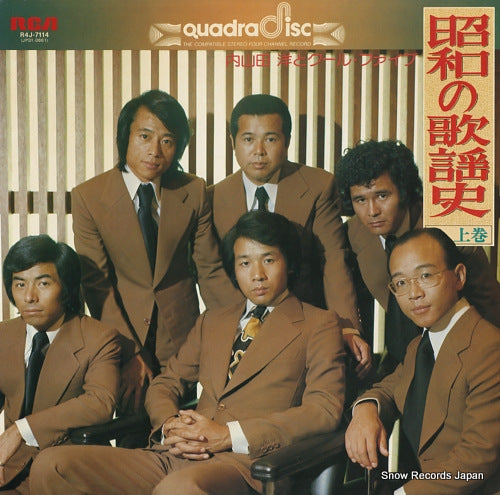 UCHIYAMADA, HIROSHI, AND COOL FIVE showa no kayoshi (jokan) R4J-7114