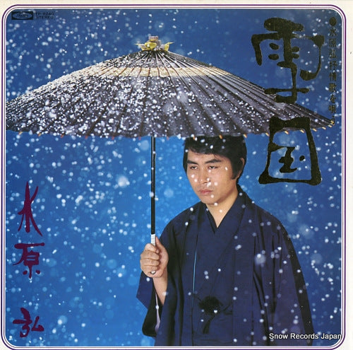 MIZUHARA, HIROSHI yukiguni / jojoka o utau TP-8240