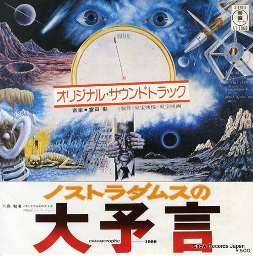 TOMITA, ISAO catastrophe 1999 AT-1069