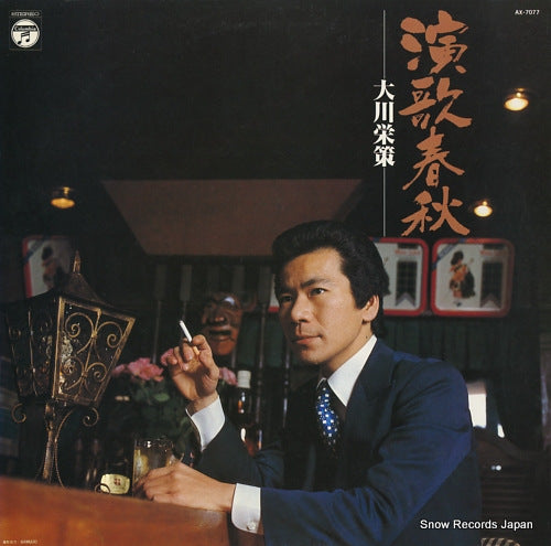 OOKAWA, EISAKU enka shunju AX-7077