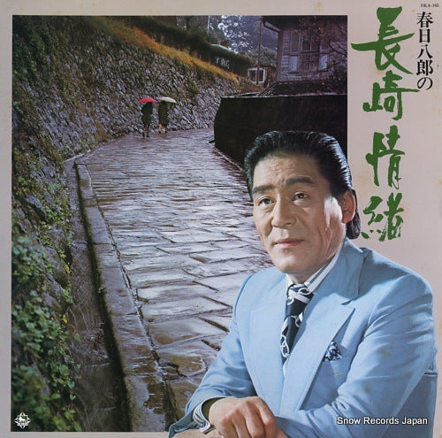 KASUGA, HACHIRO nagasaki jocho SKA.165