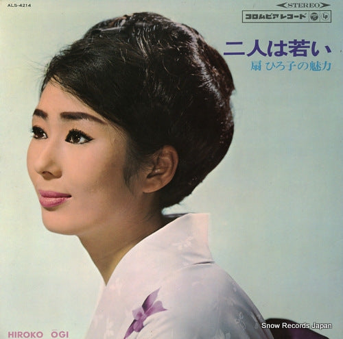 OGI, HIROKO futari wa wakai / ogi hiroko no miryoku ALS-4214
