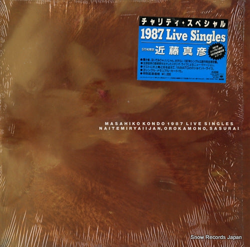 KONDO, MASAHIKO 1987 live singles 10AH2288